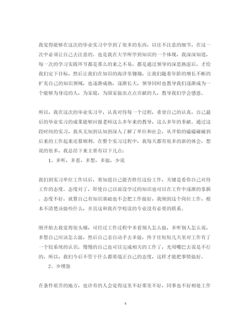 精编出纳实习心得体会范文.docx