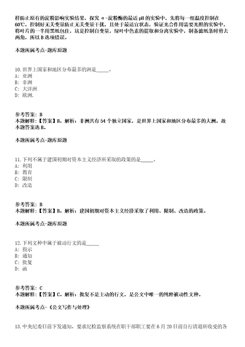 2021年03月2021全国股转系统(新三板)华南基地公开招聘2名工作人员(广东)模拟卷