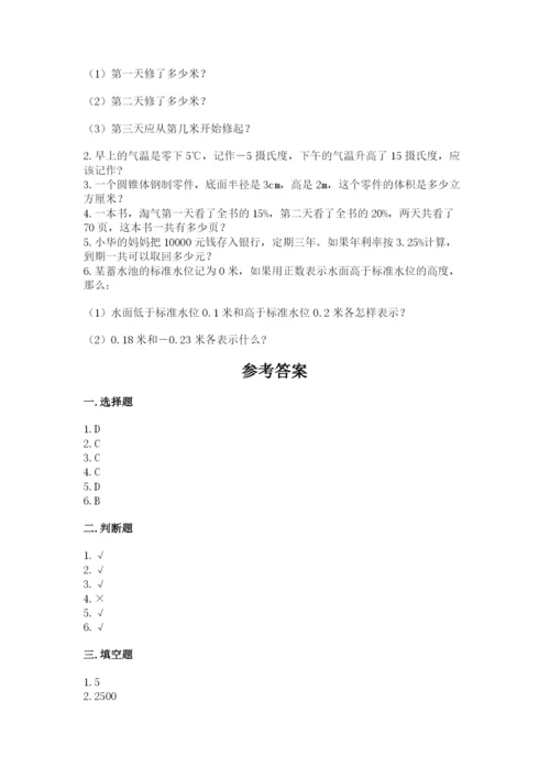 华池县六年级下册数学期末测试卷推荐.docx
