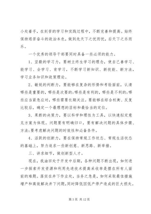 基层税务纪检组干部学习减税降费政策心得体会.docx