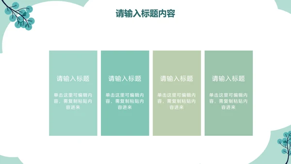 卡通插画世界地球日PPT模板