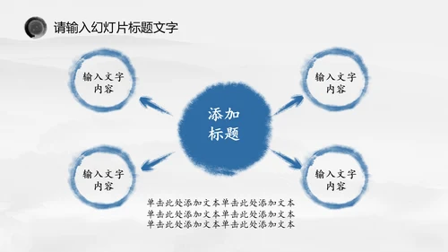 唯美中国风水墨荷花ppt动态模板