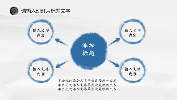 唯美中国风水墨荷花ppt动态模板