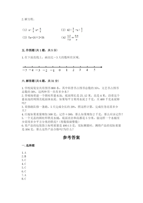 六年级下册数学期末测试卷及答案【名校卷】.docx