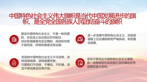 红色大气网约车司机权益保障动态PPT模板