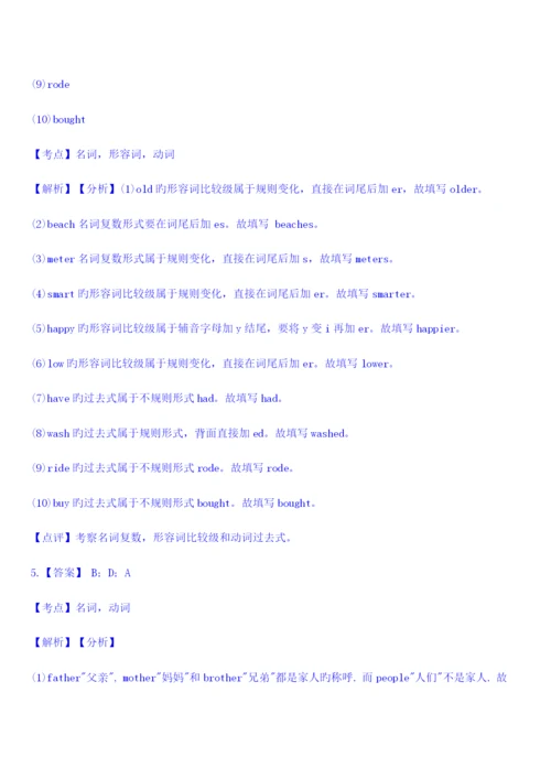 2023年小升初英语考试试题及答案.docx