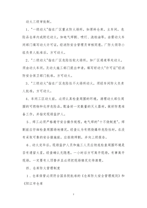 汽车维修企业制度3篇.docx