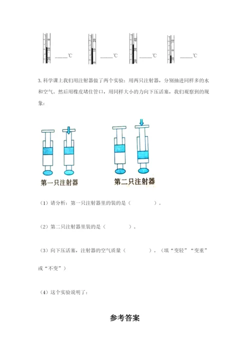 教科版小学三年级上册科学期末测试卷精华版.docx