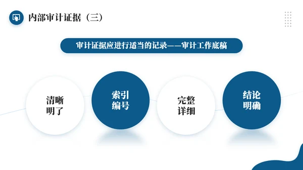 会计事务所内部审计简述通用PPT模板