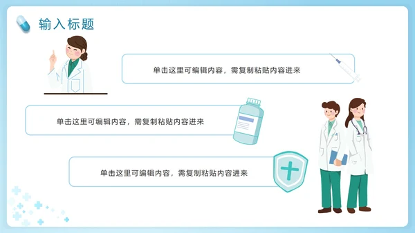 渐变医生护士医疗护理个案PPT模板