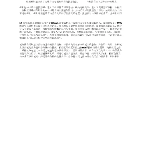 人防工程专项施工方案修改