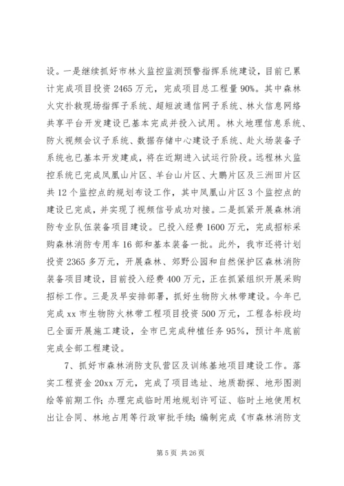 管理处工作计划（共10篇）.docx