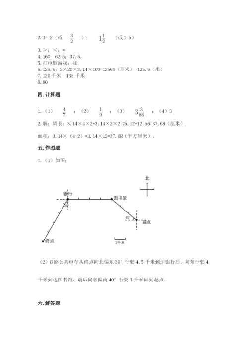 2022人教版六年级上册数学期末考试试卷及参考答案（综合卷）.docx