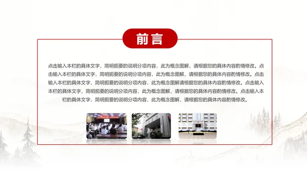长城背景中国税务局国税地税税收动态PPT