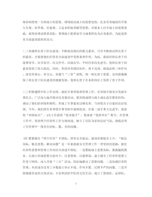 精编部队排长个人述职报告范文.docx