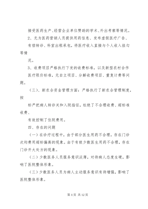 篇一：专项整治工作自查自纠情况汇报 (3).docx