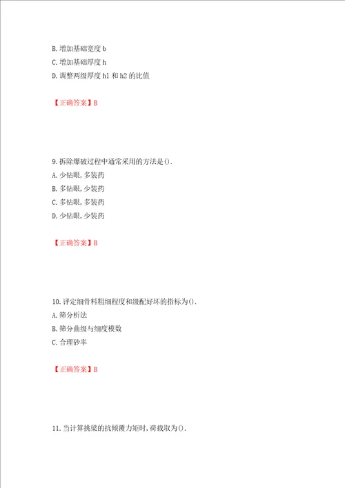 二级结构工程师专业考试试题押题卷含答案36