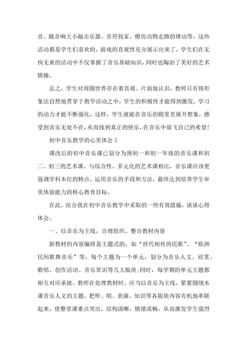 初中音乐教学的心里体会范文5篇.docx
