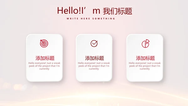 喜庆商务企业战略合作签约仪式PPT