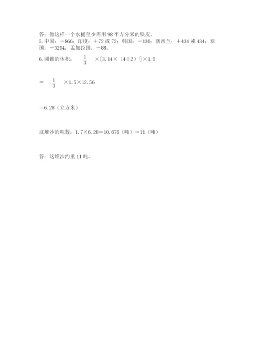 浙教版数学小升初模拟试卷带答案（黄金题型）.docx
