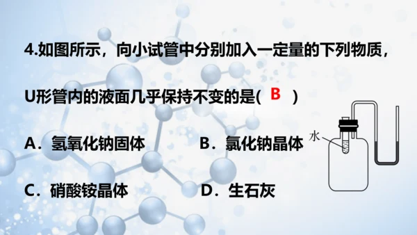 第九单元 溶液复习与测试-【易备课】(共43张PPT)2023-2024学年九年级化学下册同步优质课