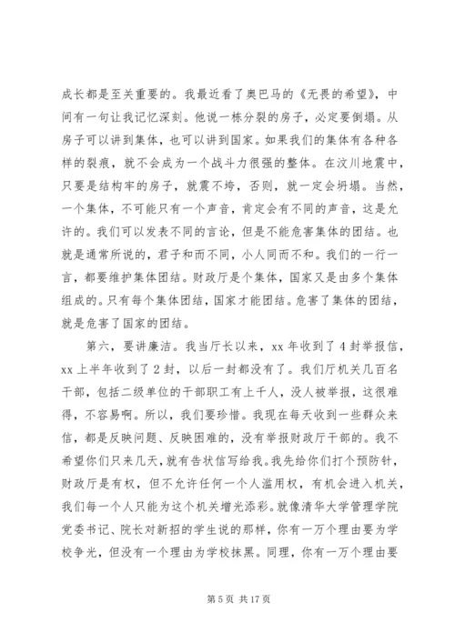 单位新进公务员会上领导讲话稿(精选多篇)精编.docx