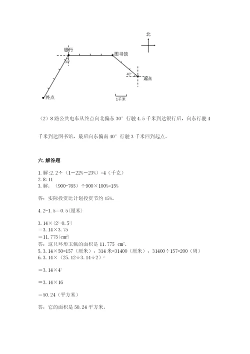 小学数学六年级上册期末卷精品【各地真题】.docx