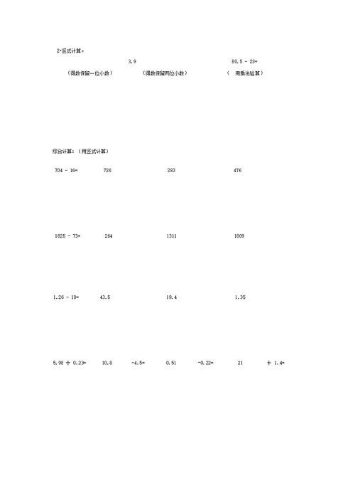 通分、约分和除法练习