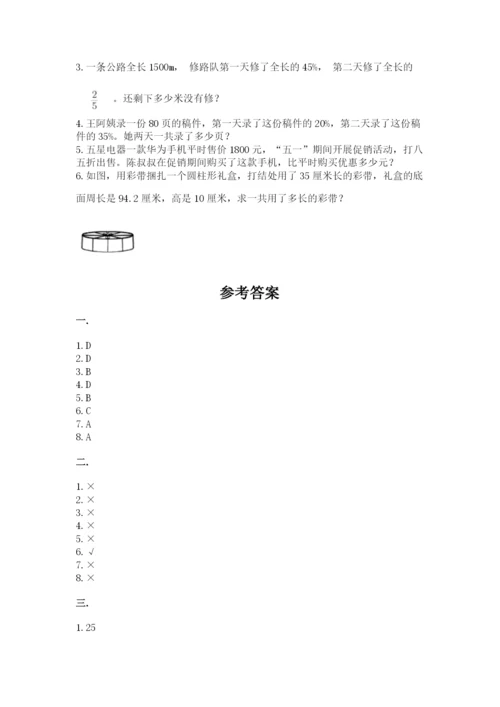 青岛版六年级数学下册期末测试题审定版.docx