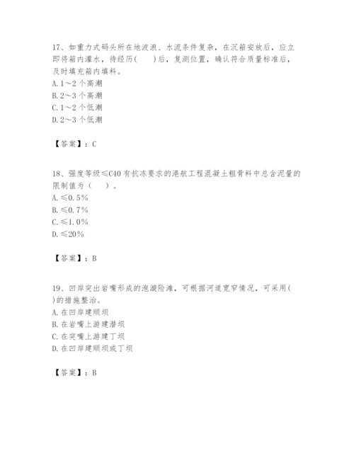 2024年一级建造师之一建港口与航道工程实务题库带答案（满分必刷）.docx