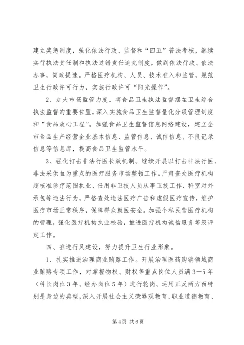 人大常委会评议整改调研报告.docx
