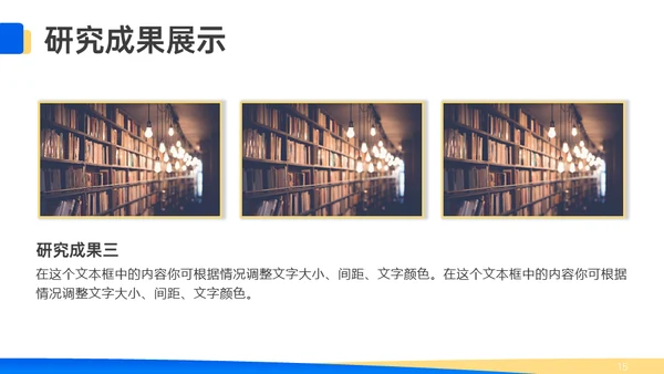 蓝色学术答辩风格通用PPT模板