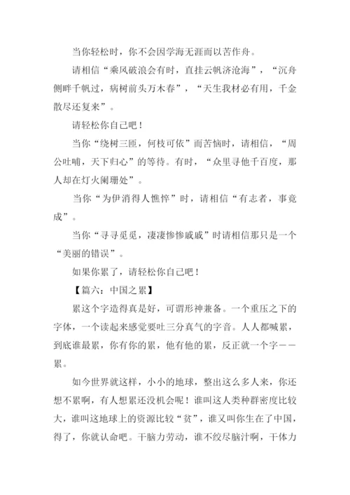 以累为话题的作文.docx