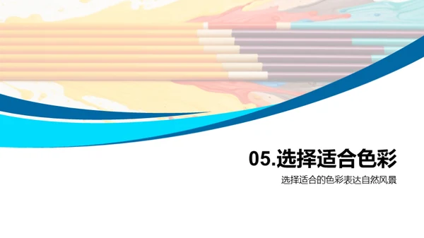 水墨风教育培训教学课件PPT模板