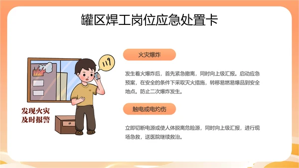 全国安全生产月主题宣传PPT模板