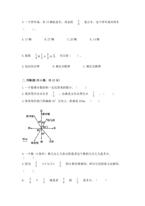 人教版六年级上册数学期中测试卷附参考答案【培优a卷】.docx