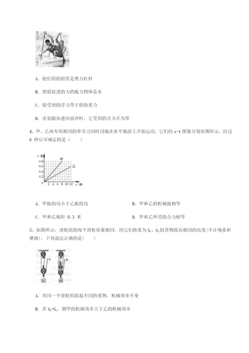 小卷练透重庆市实验中学物理八年级下册期末考试专项测评试卷.docx