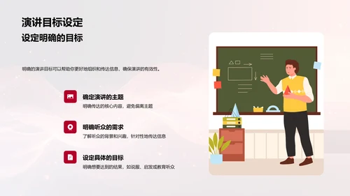 学术答辩技巧