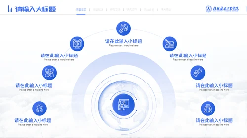 宇航员毕业论文答辩通用PPT模板