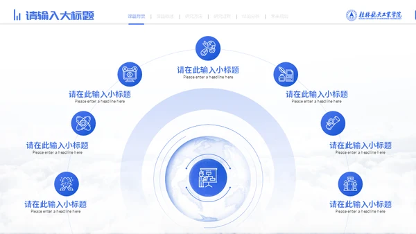宇航员毕业论文答辩通用PPT模板