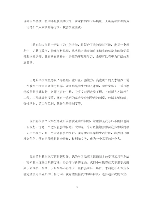 精编之高校专项计划自荐信格式范文.docx