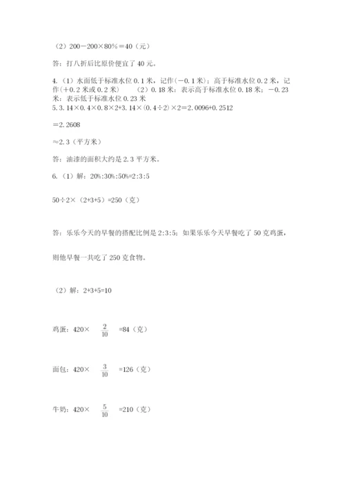 小学六年级数学期末自测题及答案【典优】.docx