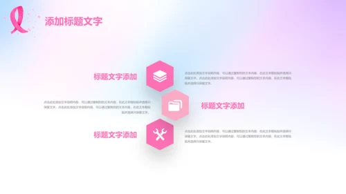 小清新呵护女性妇联关爱女性健康PPT模板