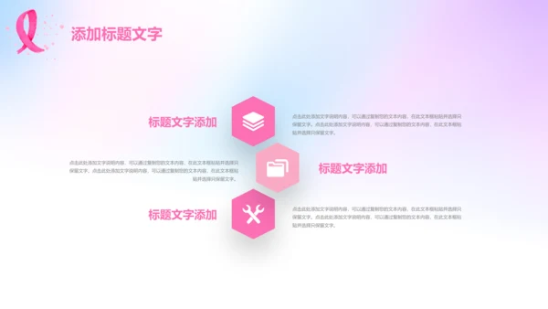 小清新呵护女性妇联关爱女性健康PPT模板