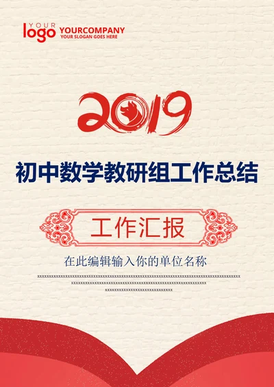 初中数学教研组工作总结