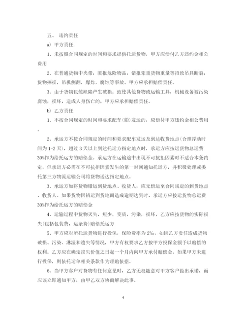 2023年货运运输合同.docx