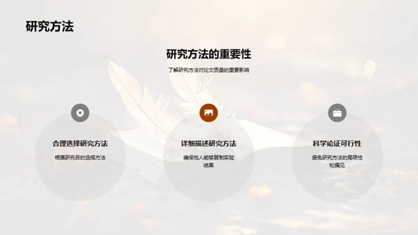 卓越论文写作攻略