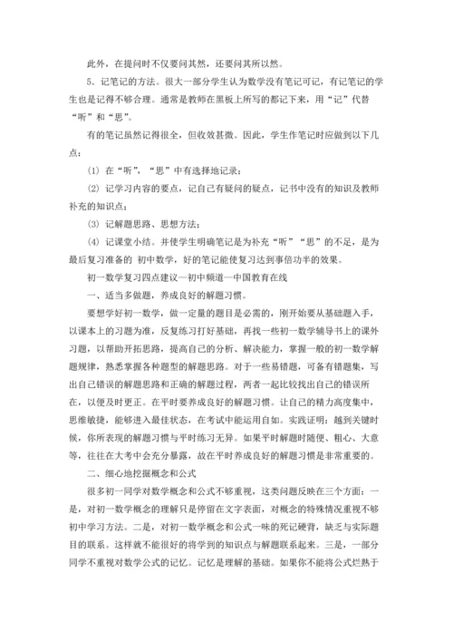 有关语文学习计划范文6篇.docx