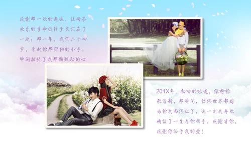 唯美动画浪漫恋爱婚礼情人节求婚通用PPT模板