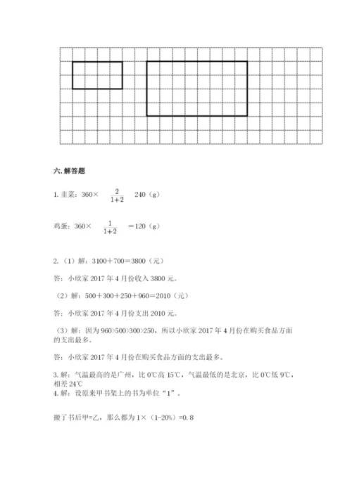 北师大版小学数学六年级下册期末检测试题含答案【b卷】.docx